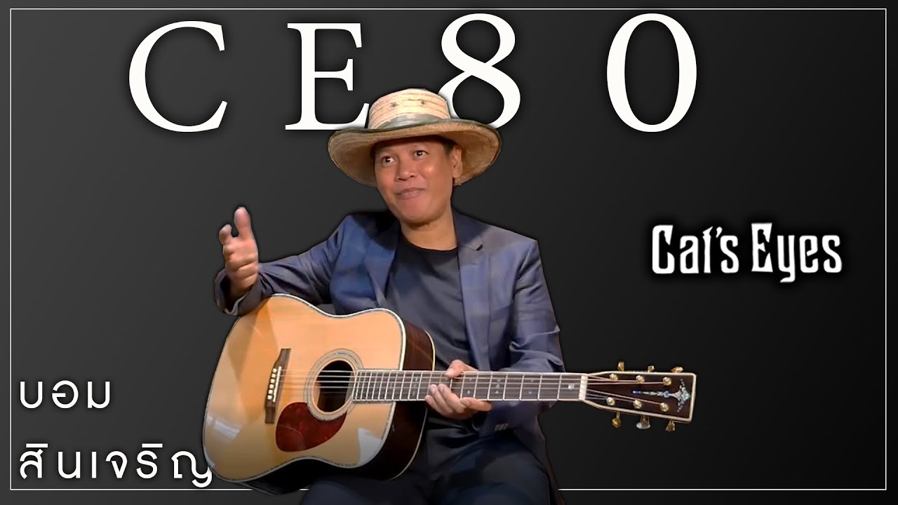 Cat's Eyes CE-80 | Music Plant X Bom Sincharoen - YouTube