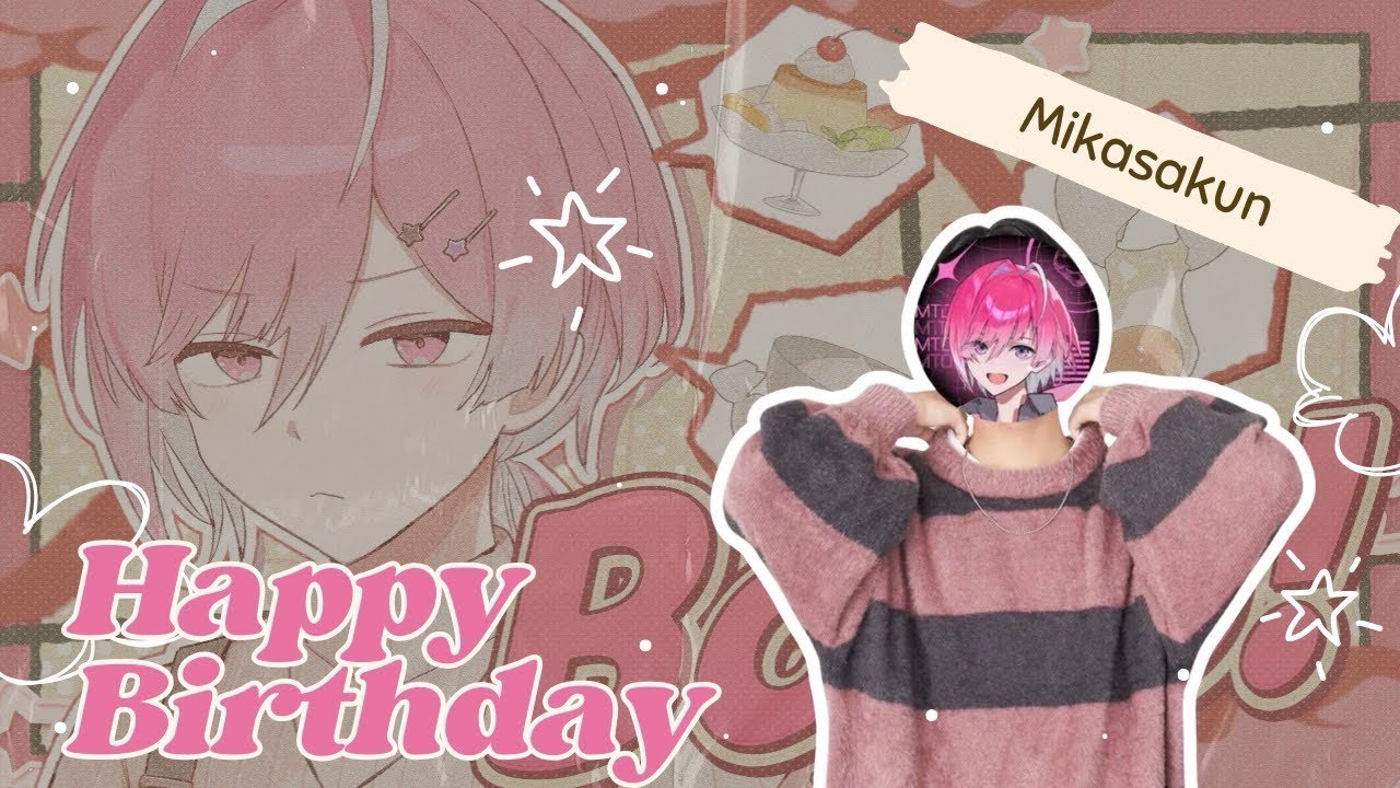 めておら】みかさくん Happy Birthday!! 誕生日 歌詞動画【#みかさくん