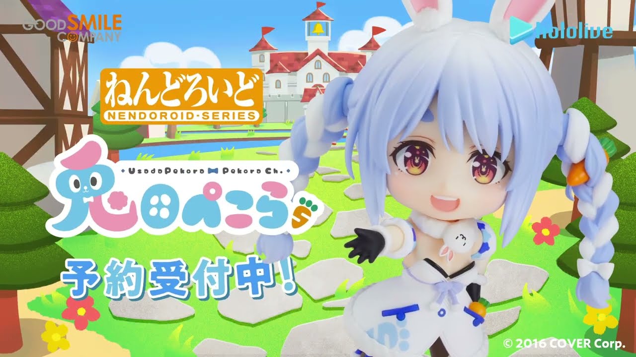 ホロライブ】ぺこらのねんどろいどが予約開始ぺこ。付属パーツのマイク