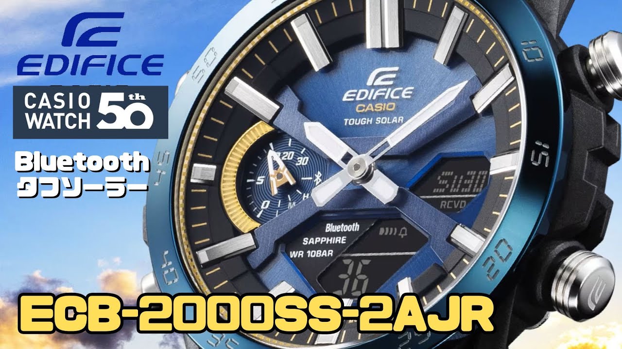 CASIO 腕時計50周年記念モデル EDIFICE ECB-2000SS-2AJR ソーラー