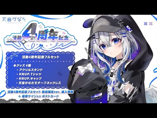 ホロライブグッズ】3DLIVE「輪廻転生」/Amane Kanata