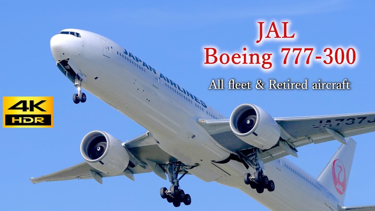 4K] 退役間近?! 日本航空(JAL) ボーイング777-300 運用中全12機 & 退役