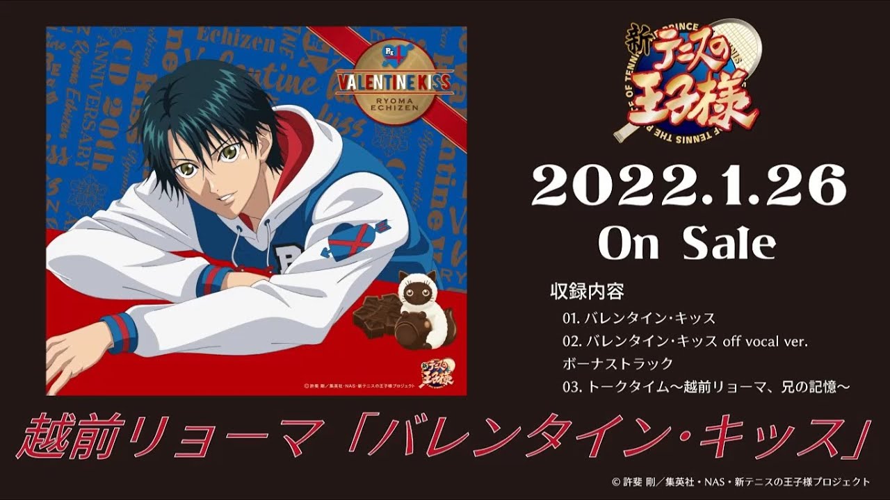 越前リョーマ「バレンタイン・キッス」 - YouTube