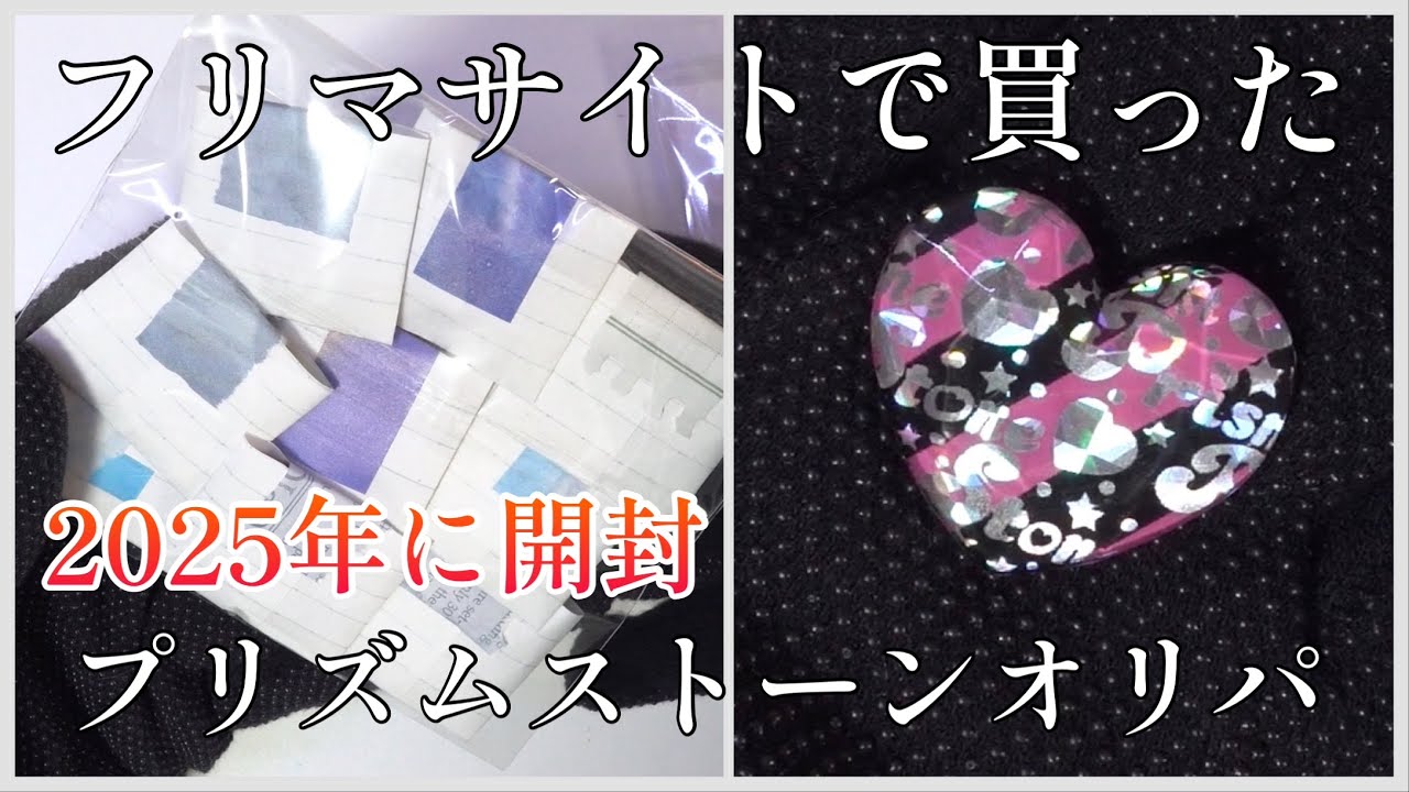 プリティーリズム□プリズムストーン ちょっとレアかも？？？ - YouTube