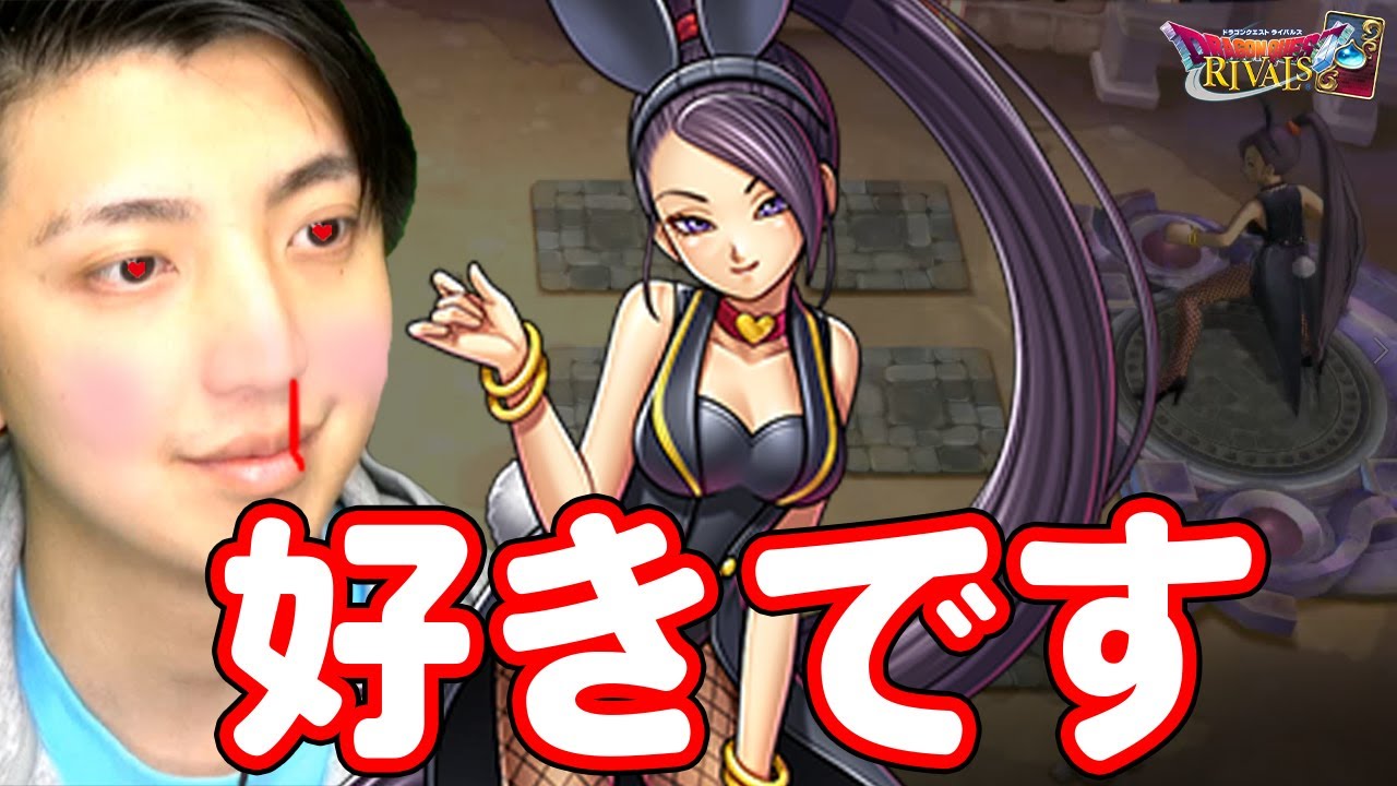 バニーマルティナ大興奮【ドラゴンクエストライバルズ】 - YouTube