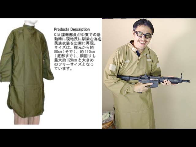 サバゲ装備】CIA カミース の紹介・お手軽で動きやすいコスプレ