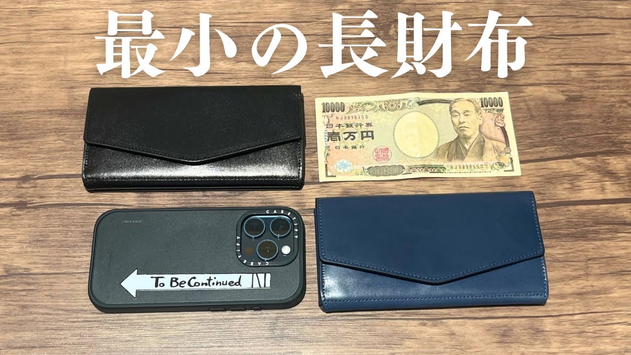 Wallet Introduction] Vintage Revival Productions' LONEO - YouTube