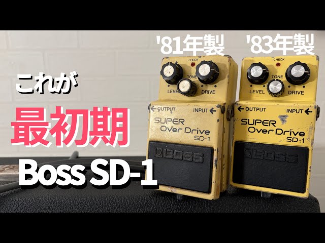 The first SD-1 is amazing! [1981 NEC vs. 1983 JRC] - YouTube