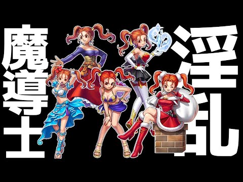 全ての魔力を解き放った「パフパフ」が全国の子供たちの性癖を歪めまし