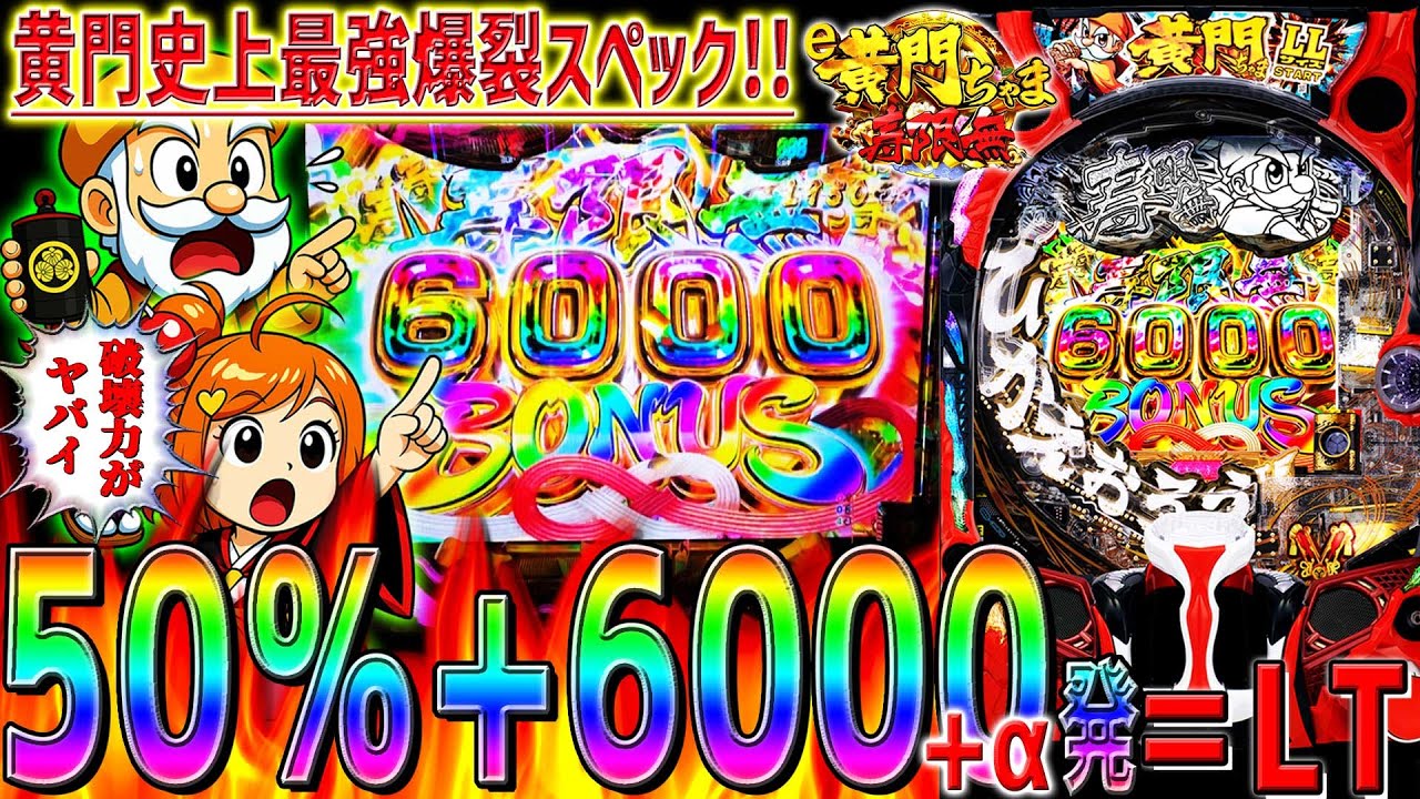 New machine [e Komon-chama Jugemu LL size] What is the secret to