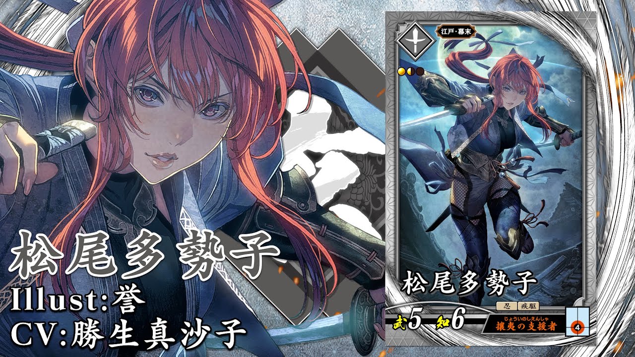 英傑大戦』スペシャルグッズキャンペーン第4弾 開催！｜お知らせ｜英傑