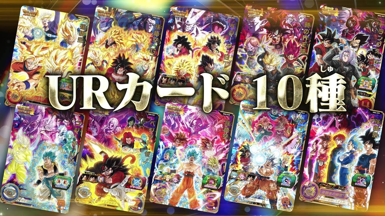 SDBH公式】メテオミッション6弾最新情報＆遊び方PV 【スーパー