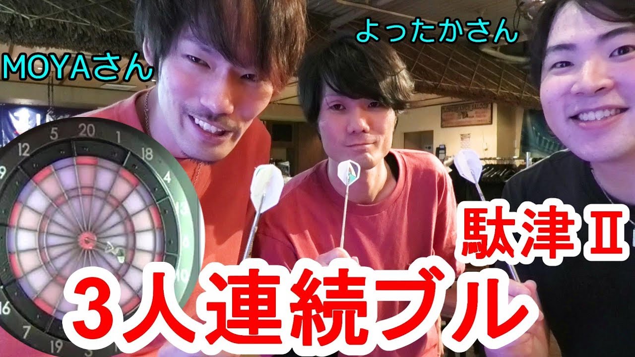 The most difficult ever!?] The result of aiming for three