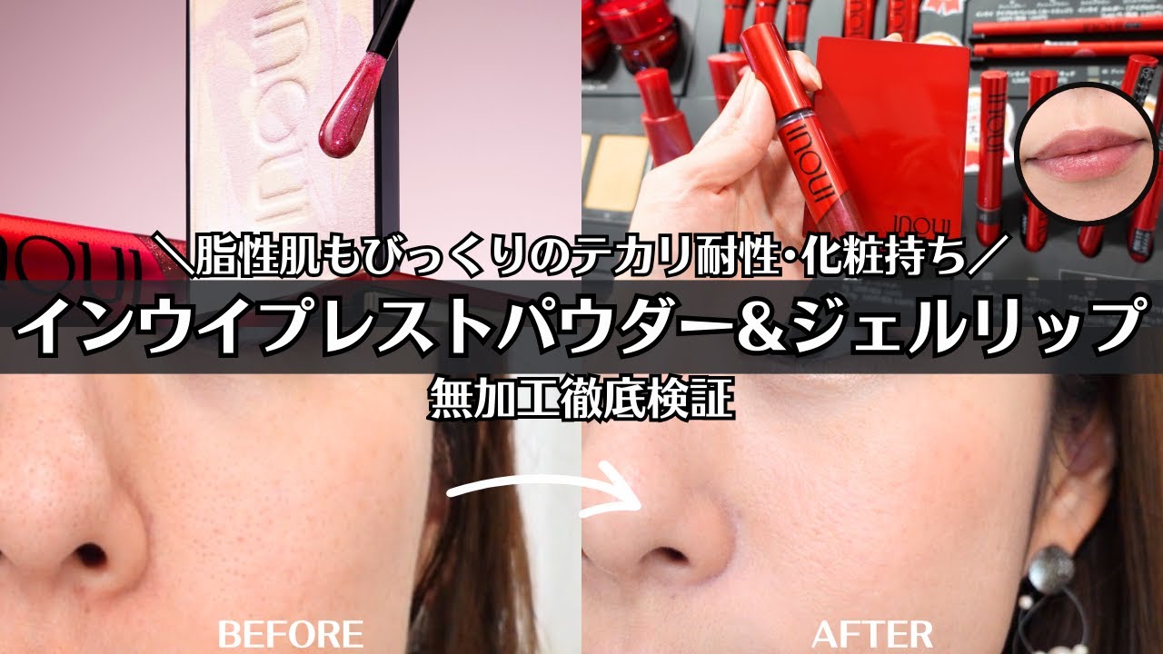 INOUI] Check this out if you have oily skin that you don't want to