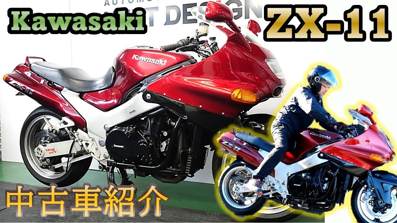 Kawasaki ZX-11 ZZR1100北米仕様 – NEXT DESIGN