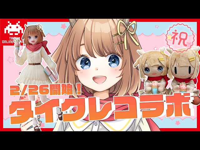 タイクレ/crane game】クオリティ高すぎなBIGぬいぐるみとフィギュアが