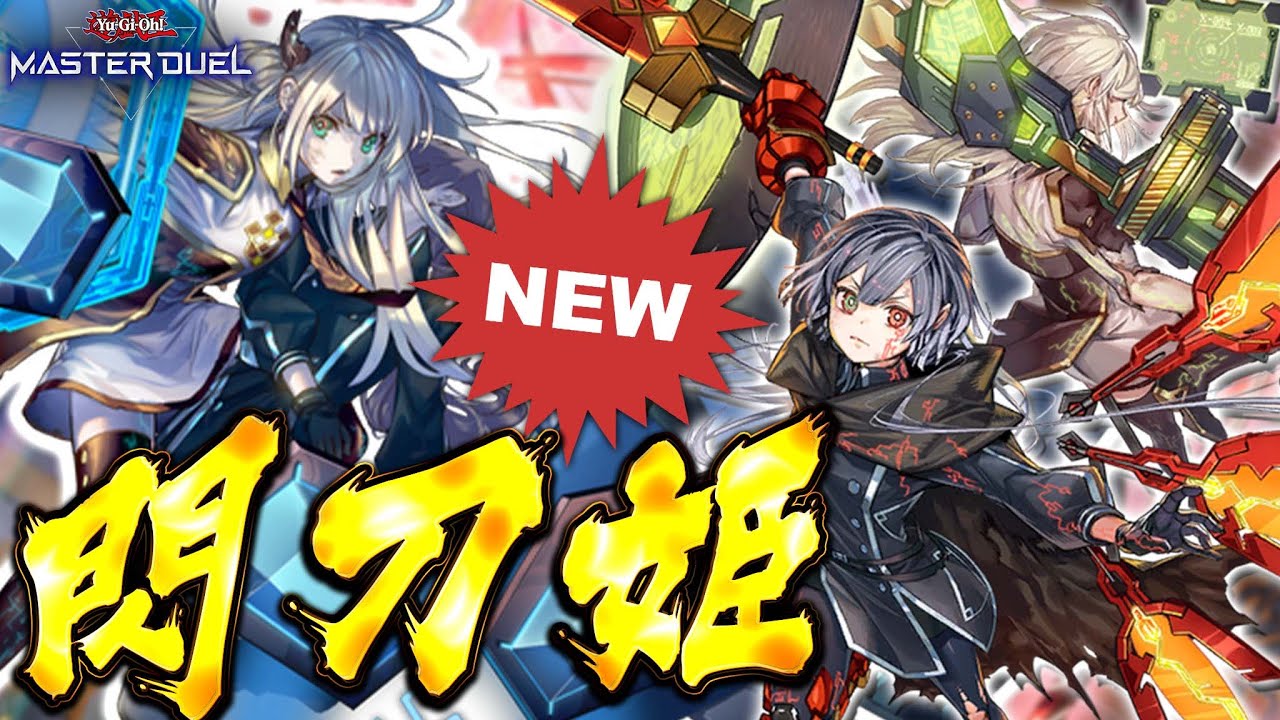 神演出あり】イラスト違い大量実装で今が一番アツい!!『閃刀姫