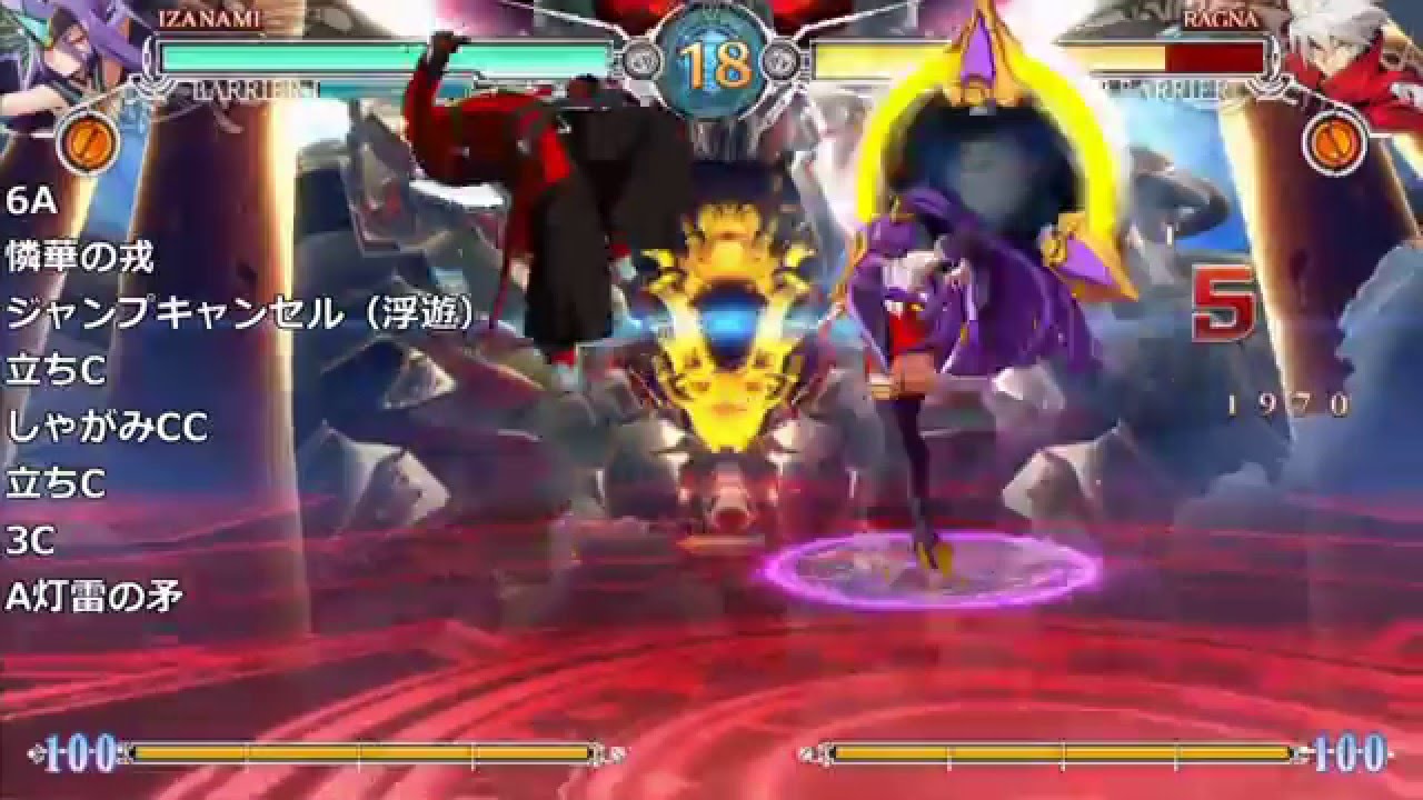 ブレイブルー セントラルフィクション』イザナミ基本コンボ - YouTube