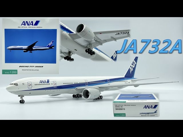 全日空商事NH20013 JA732A ANA 777-300ER 飛行機模型1/200 ANA