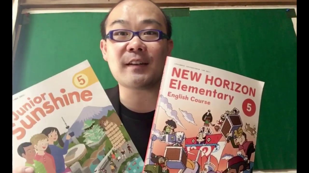 小学校の英語教科書紹介5年生ニューホライズンとサンシャイン