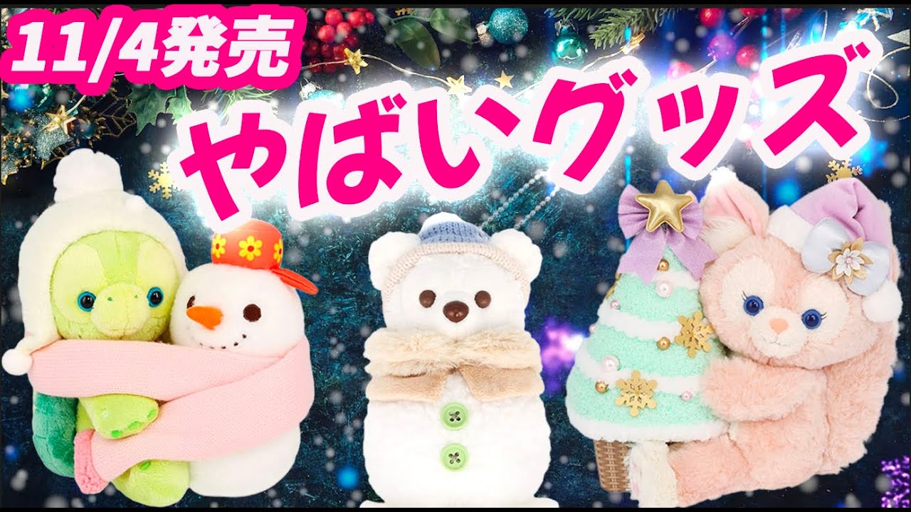 Introducing all merchandise for 