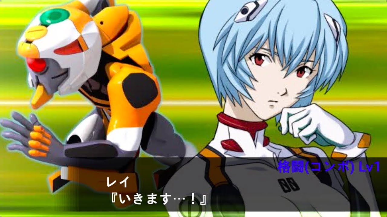 スパクロ] エヴァ零号機/綾波レイ - カットイン - YouTube