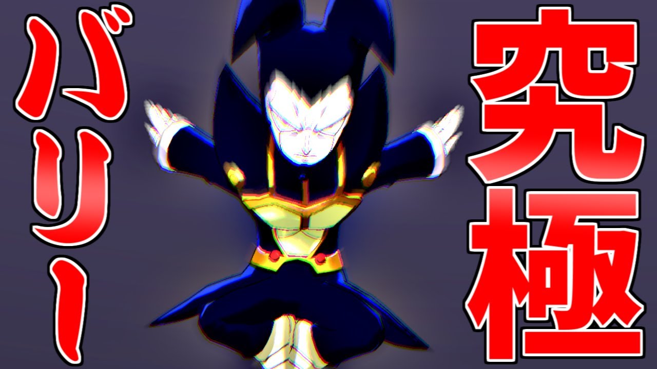 トワキズ】バリーは攻撃特化？それとも防御特化？悩んだ結果、究極の