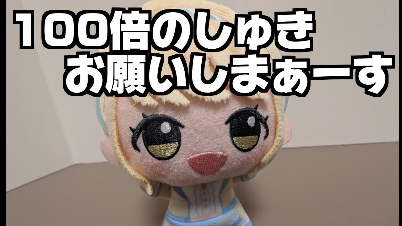 学園アイドルマスター ちびぐるみ～on stage!～vol.1 藤田ことね 学