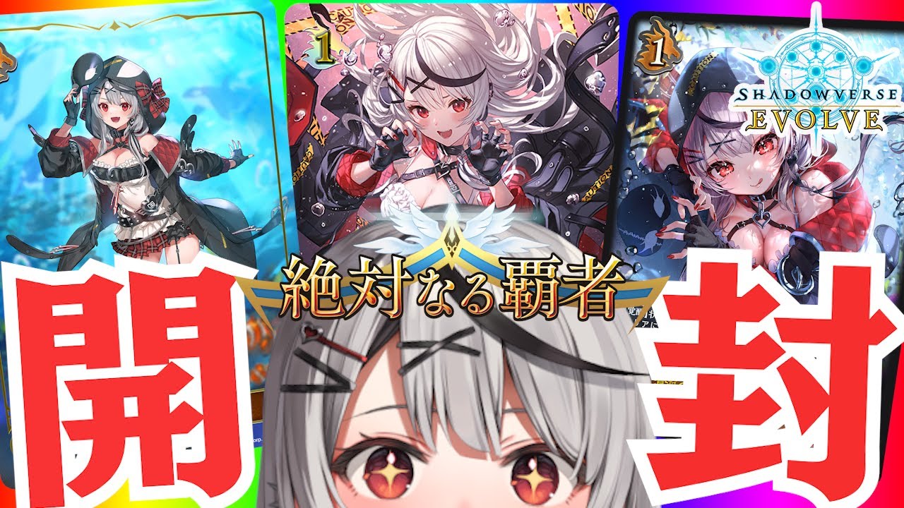 ブースターパック第6弾「絶対なる覇者」×「博衣こより」「沙花叉クロヱ