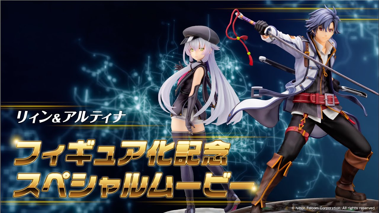 フィギュア「リィン」「アルティナ」再販開始！ | 日本ファルコム 公式