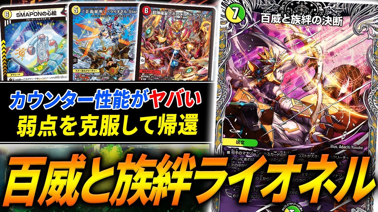 青白ライオネル デッキパーツ 52枚 デュエマ まとめ売り ジョーカーズ