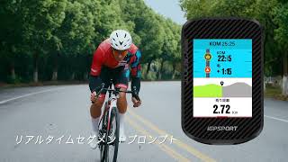 iGPSPORT サイクルコンピューターBSC 300T／スマートフロントライト