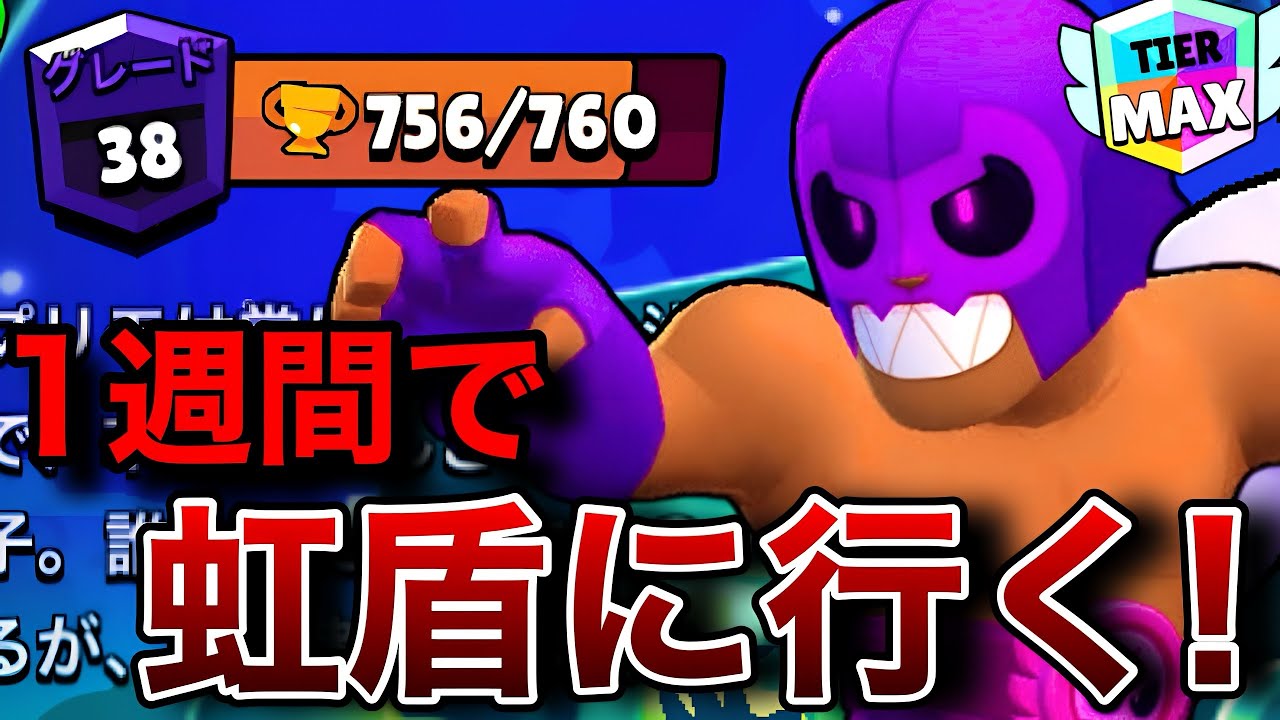 エルプリモ編】7日間でトロフィー1000達成目指す道 3日目 - YouTube