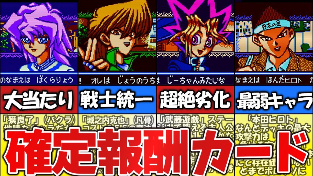 DM2] Winning Rewards Explained! [Yu-Gi-Oh! Duel Monsters II: Dark