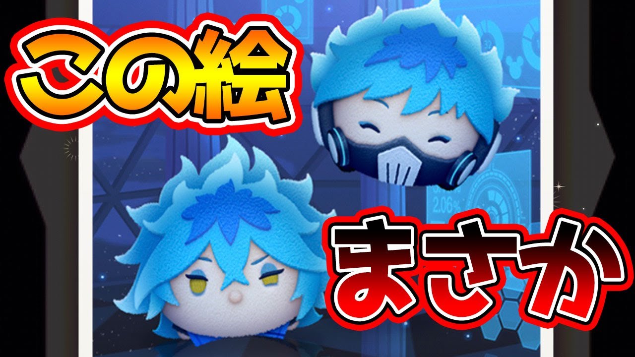 ツムツム】イグニハイドのこの絵って「アレ」だよね？ツイステイベント