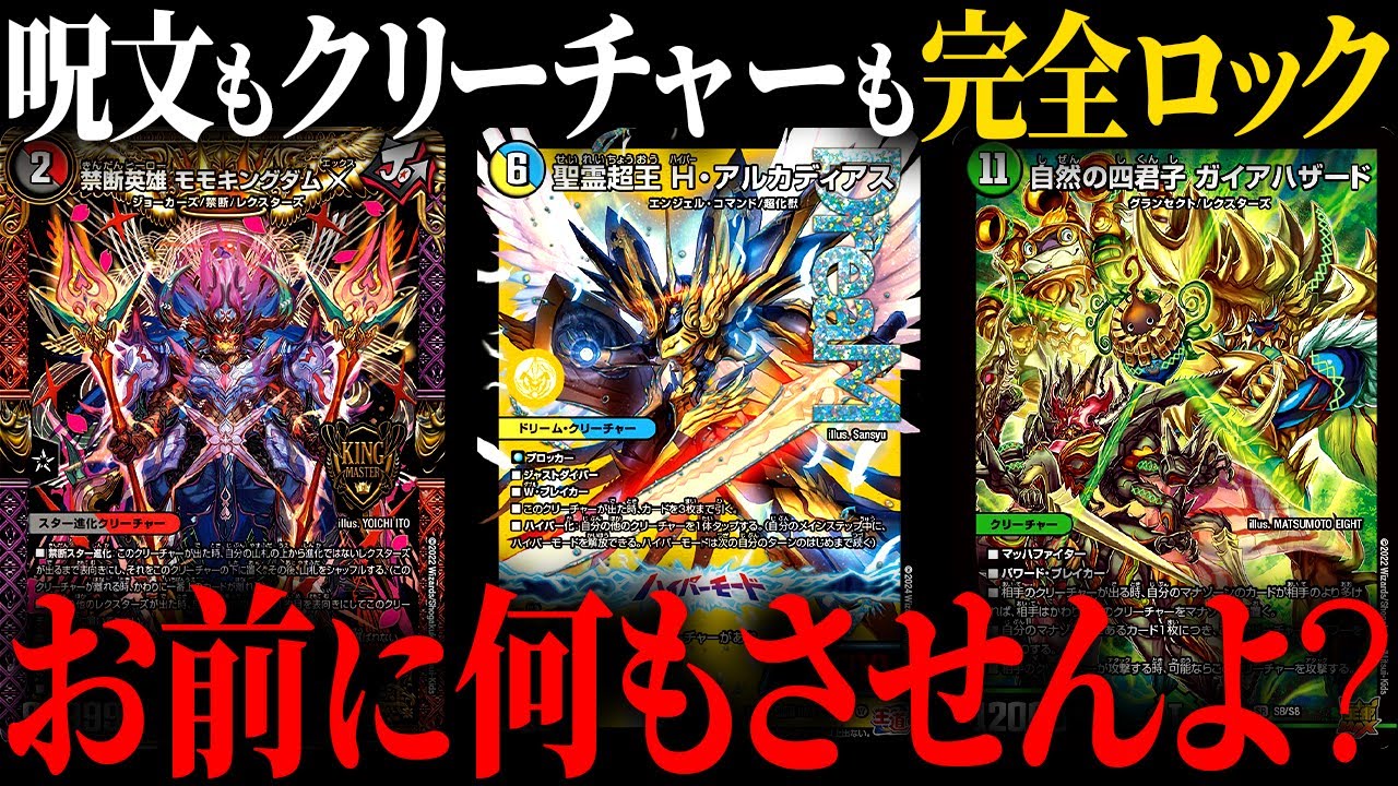 意味不明な速度で完全ロックを決めてくるえげつない5cデッキが爆誕