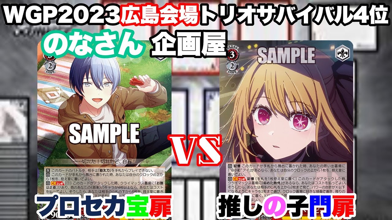 WS対戦動画507】プロジェクトセカイ カラフルステージ！feat.初音ミク