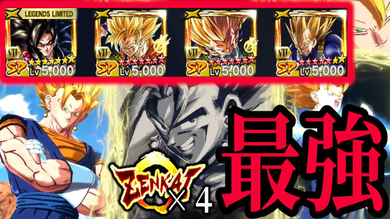 ついにZENKAIアビ4枚乗せが実現した『ULTRA超ベジット』使ってみた