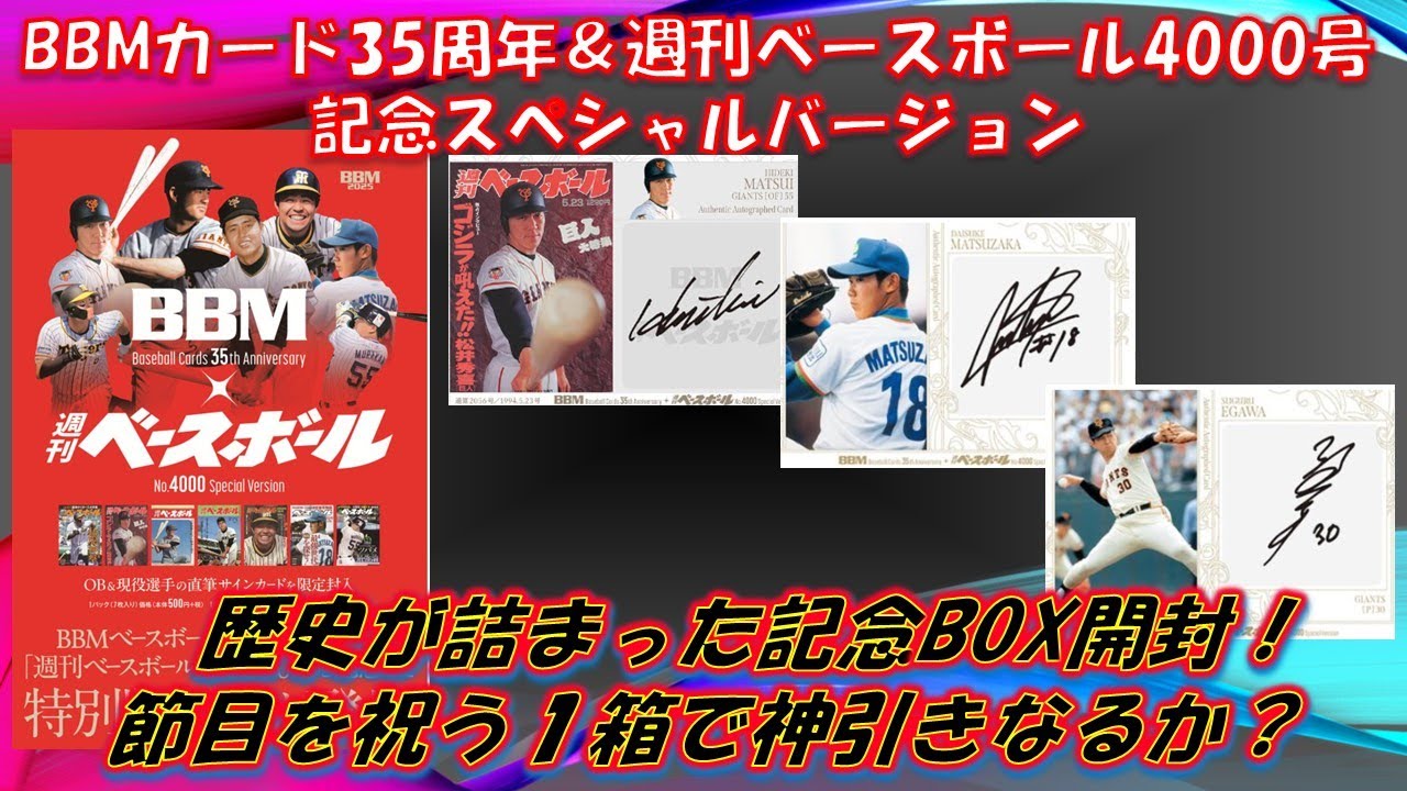 It's not guaranteed to be one box Can I get an autograph