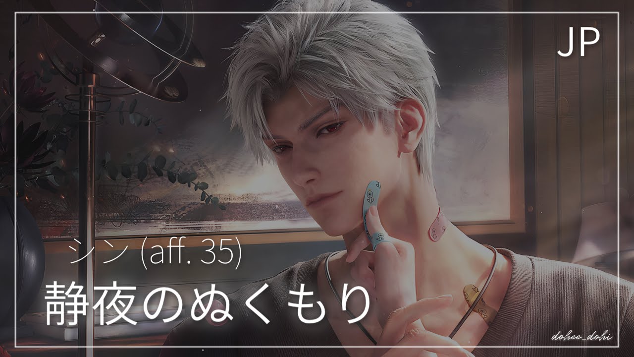 JP] シン・静夜のぬくもり | 秘密の時間 | 恋と深空 | 적막한 밤의