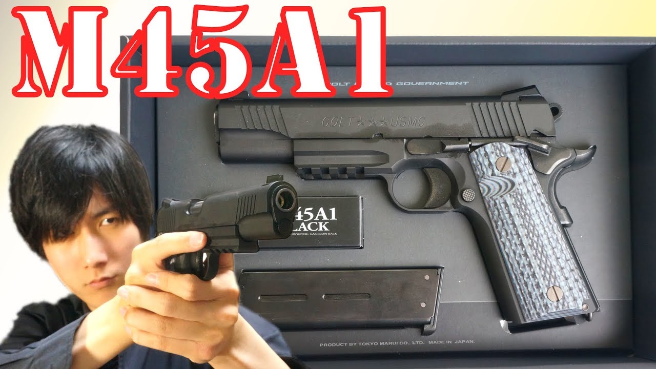 Gas gun] Cool black color! Tokyo Marui Gas Blowback Gun M45A1