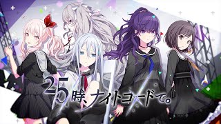 プロセカ】ニーゴの曲とキャラ【プロジェクトセカイ】｜ゲームエイト