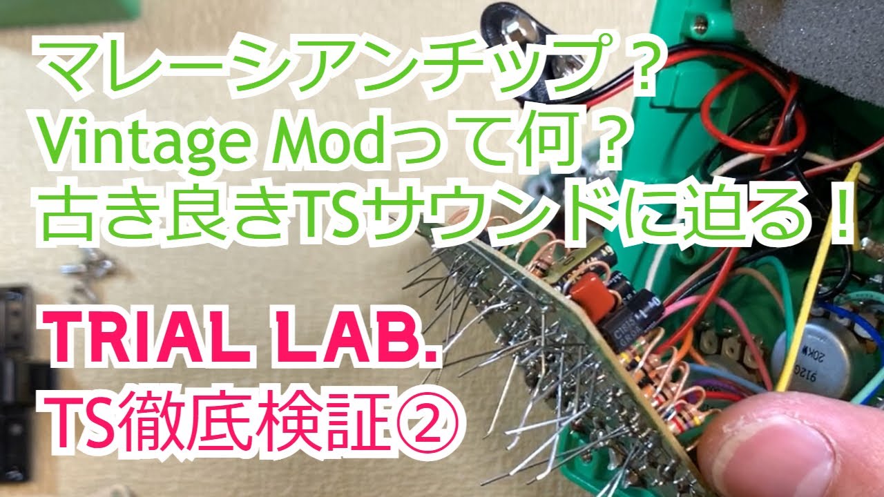 TS Verification Part 2! Not just the Malaysian RC4558P! Getting