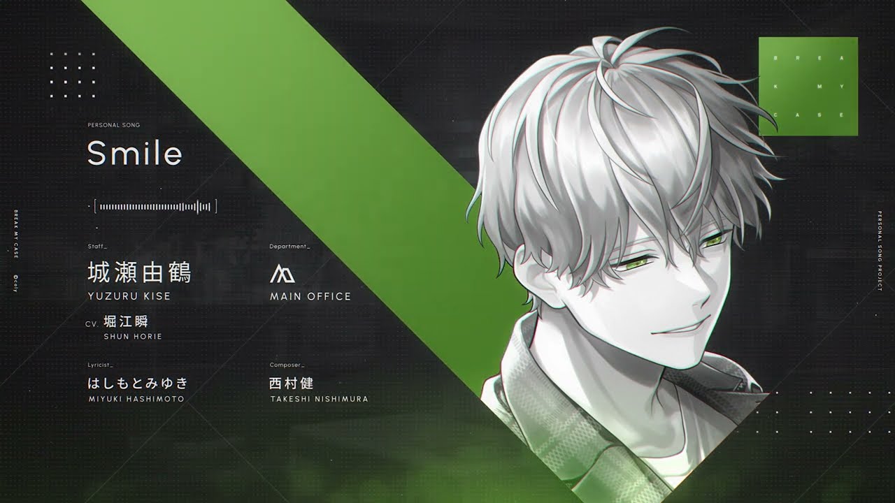 MV】Smile - 城瀬由鶴 (CV. 堀江瞬) - YouTube