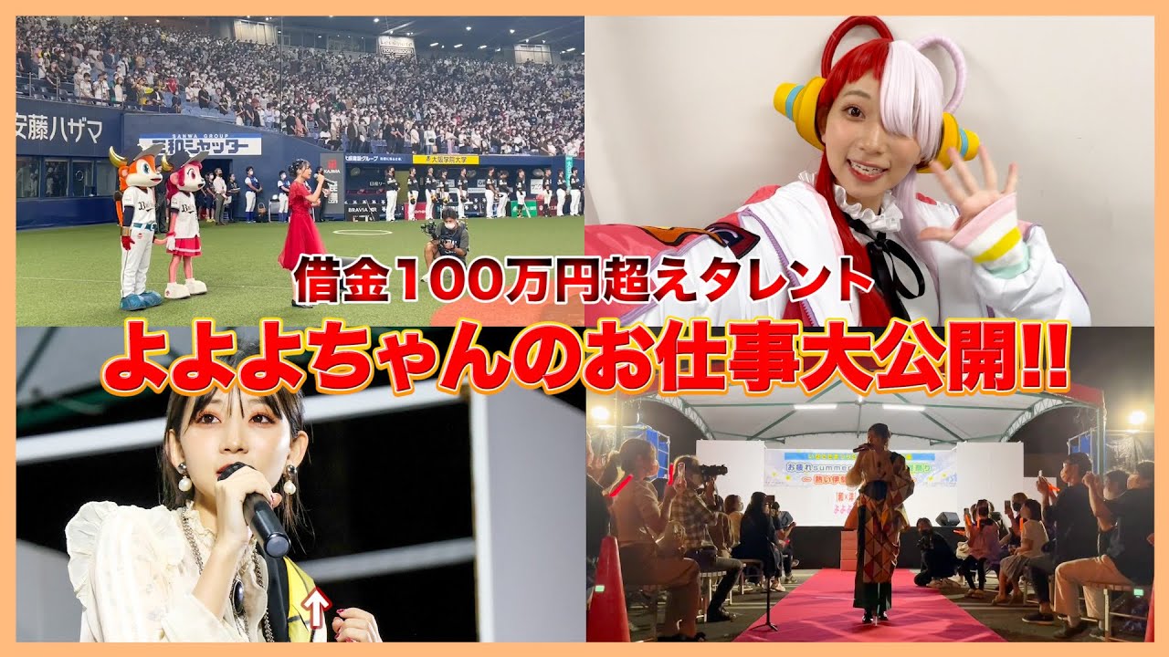 生配信】よよよの日記念&10万人感謝💖 - YouTube