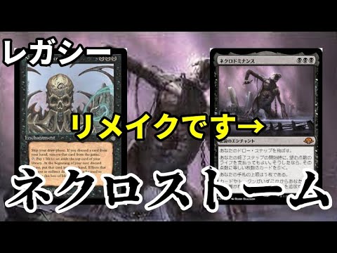 レガシー/#legacy】【ネクロストーム】MOパンダのわくわくレガシー