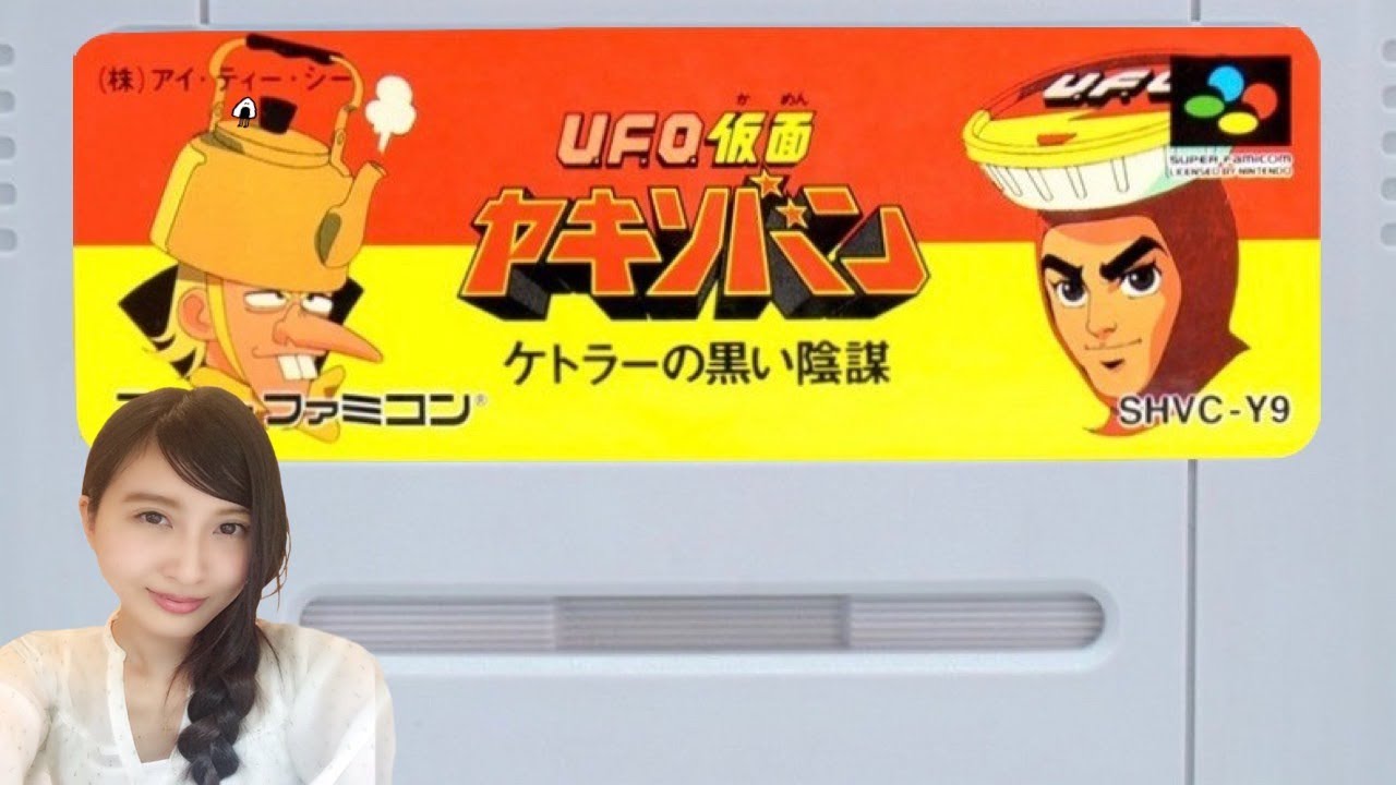 UFO Kamen Yakisoban] Kettler's Dark Conspiracy - First Look