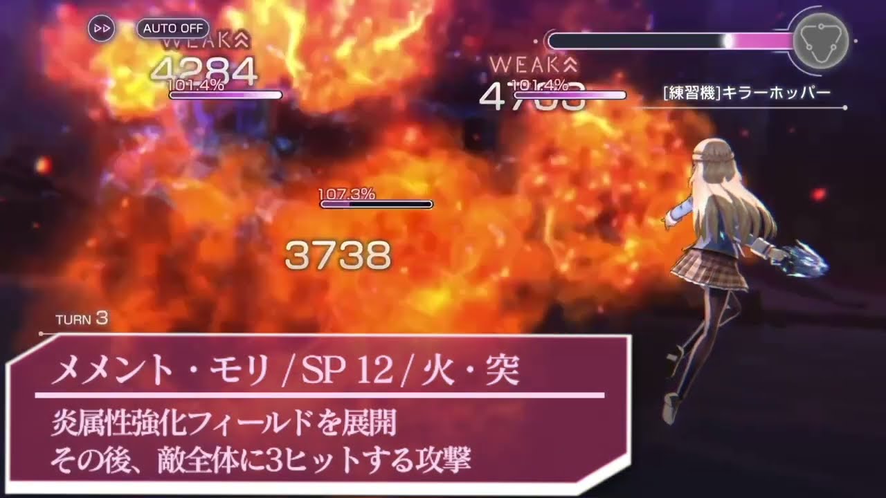 ヘブバン】SS東城つかさ(メメント・モリの美少女)の評価とスキル