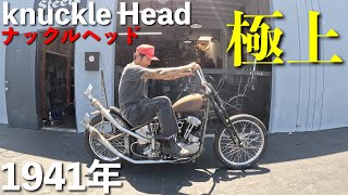 Finally!?] The 1941 Knucklehead, complete with exquisite parts, is