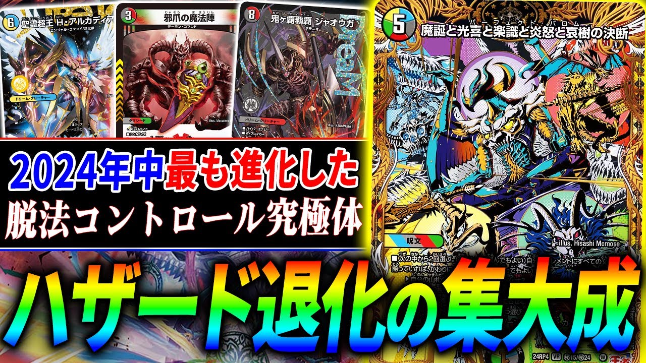 意味不明な速度で完全ロックを決めてくるえげつない5cデッキが爆誕